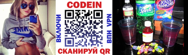 Codein Purple Drank  Щёлкино 