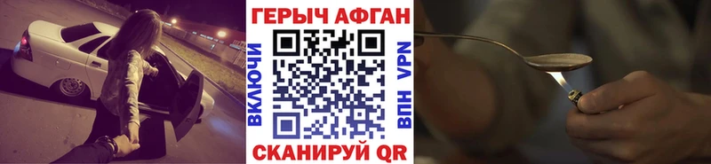 ГЕРОИН белый  Щёлкино 