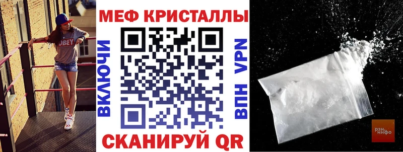 МЕФ мяу мяу  Щёлкино 